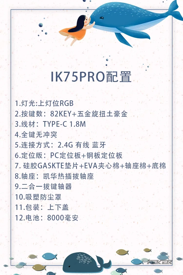 ik75pro