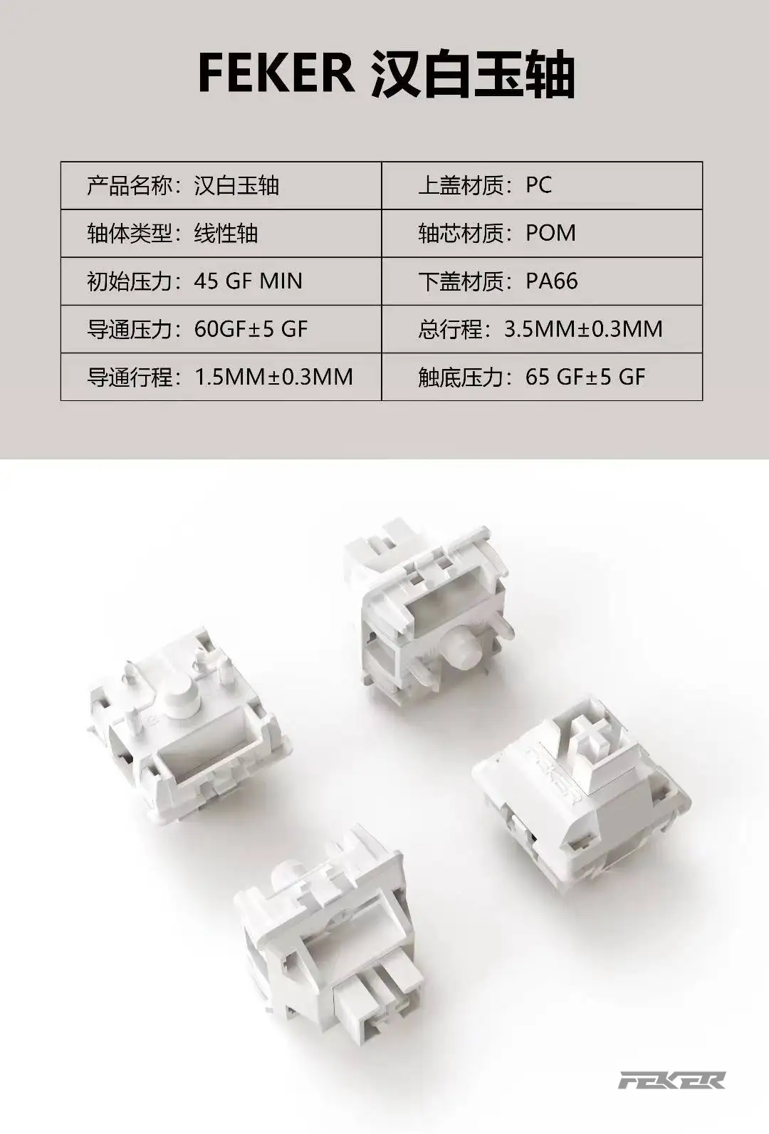 汉白玉v1轴