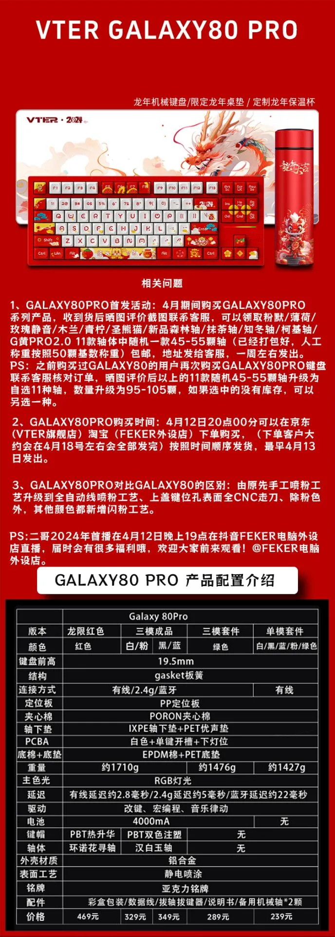 galaxy80pro.webp